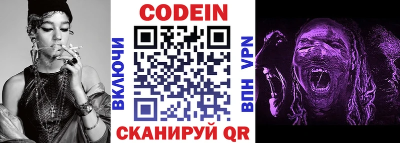 продажа наркотиков  Кашира  Кодеиновый сироп Lean Purple Drank 